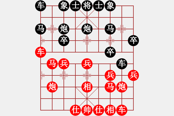 象棋棋譜圖片：哈哈[1245437518] -VS- 小漁翁[1178581402] - 步數(shù)：20 