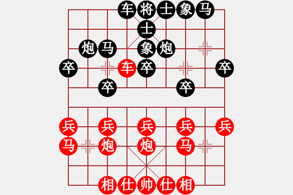 象棋棋譜圖片：老板[紅] -VS- 創(chuàng)意總監(jiān)[黑] - 步數(shù)：20 