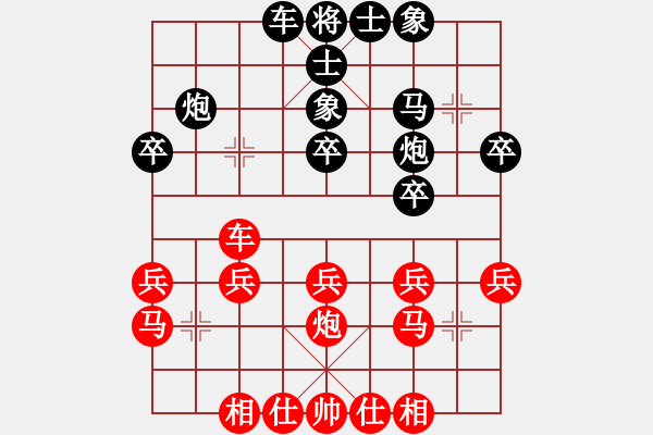 象棋棋譜圖片：老板[紅] -VS- 創(chuàng)意總監(jiān)[黑] - 步數(shù)：30 