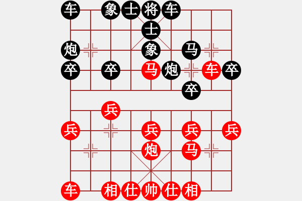 象棋棋譜圖片：小心啊小心(2星)-負(fù)-老船(5弦) - 步數(shù)：20 