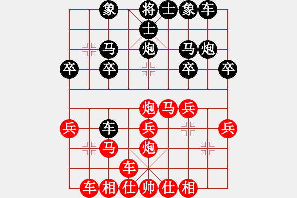 象棋棋譜圖片：橫才俊儒[292832991] -VS- 清風徐來[342829845] - 步數(shù)：20 