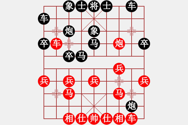 象棋棋譜圖片：11屆棗園杯2幺毅后勝劉杰 - 步數(shù)：20 