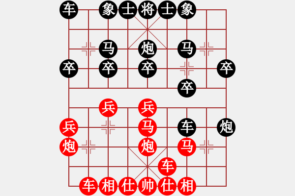 象棋棋譜圖片：甲組-02輪18臺(tái)-雷子明先勝?gòu)堖_(dá)光 - 步數(shù)：20 