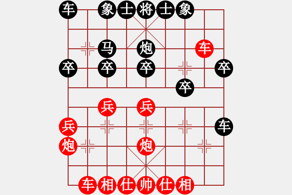 象棋棋譜圖片：甲組-02輪18臺(tái)-雷子明先勝?gòu)堖_(dá)光 - 步數(shù)：30 