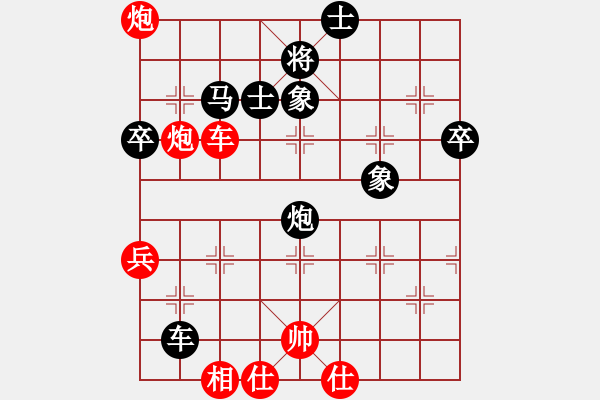 象棋棋譜圖片：甲組-02輪18臺(tái)-雷子明先勝?gòu)堖_(dá)光 - 步數(shù)：70 