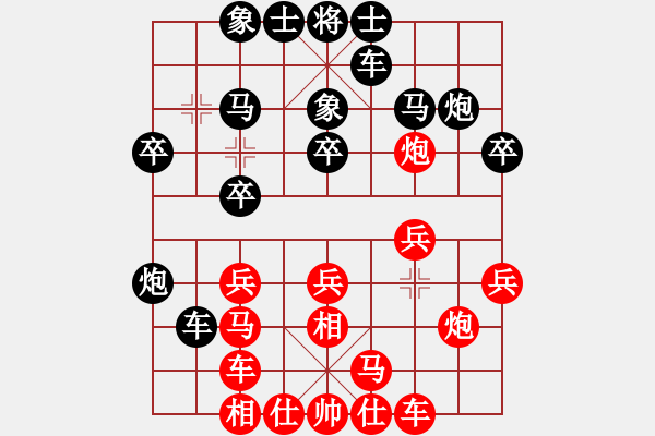 象棋棋譜圖片：11-11-29 shanzai[911]-Draw-huoer[1029] - 步數(shù)：20 