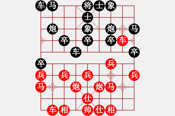 象棋棋譜圖片：11-07-16 yangzhouyi[1017]-Win-shanzai[948] - 步數(shù)：20 