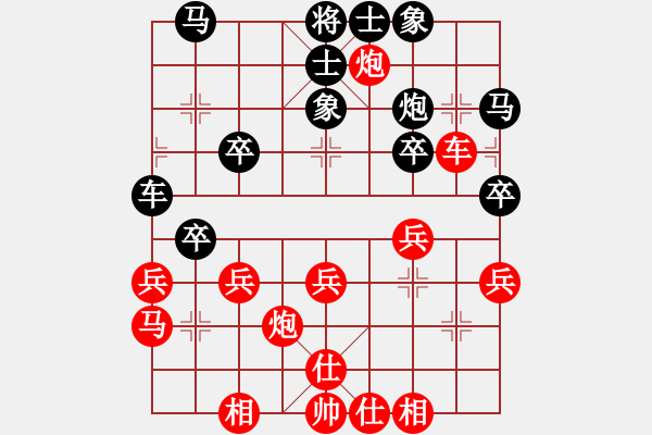 象棋棋譜圖片：11-07-16 yangzhouyi[1017]-Win-shanzai[948] - 步數(shù)：30 