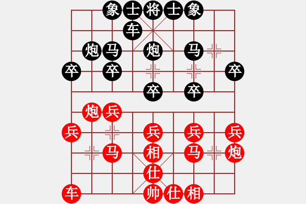 象棋棋谱图片：梁运龙 先和 谢魏 - 步数：20 