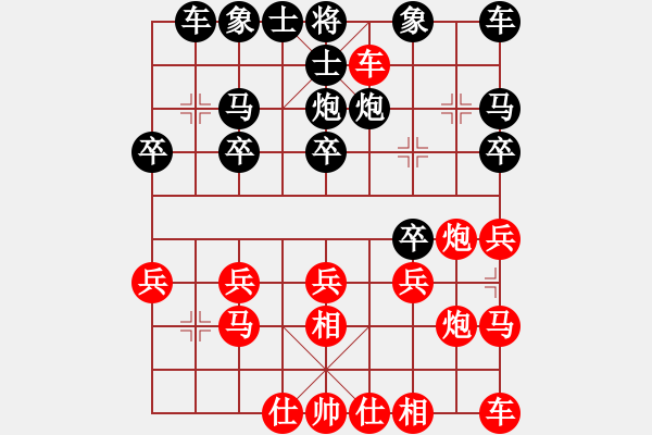 象棋棋譜圖片：橫才俊儒[292832991] -VS- 春天[1327989608] - 步數(shù)：20 