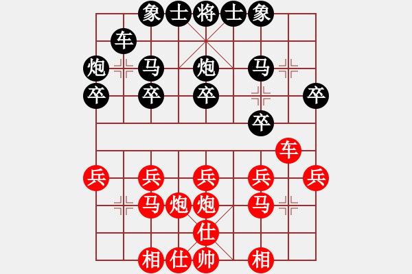 象棋棋譜圖片：廣東呂欽 (和) 江蘇徐天紅 (1984年11月27日于廣州) - 步數(shù)：20 