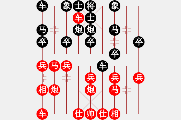 象棋棋譜圖片：橫才俊儒[292832991] -VS- 陽新彬彬服飾[1284950226] - 步數(shù)：20 