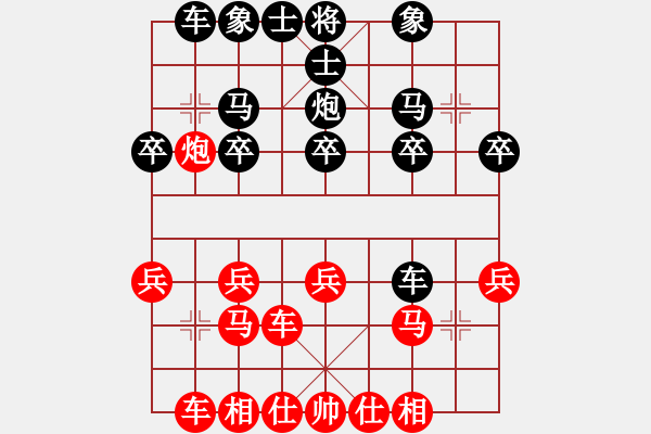 象棋棋譜圖片：金鉤炮[2362086542] -VS- 兄弟連[1192027852] - 步數(shù)：20 