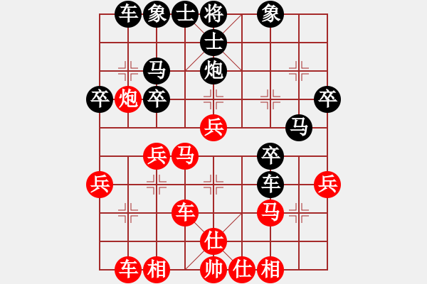 象棋棋譜圖片：金鉤炮[2362086542] -VS- 兄弟連[1192027852] - 步數(shù)：30 