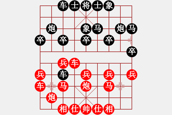 象棋棋譜圖片：唐思楠 先負 劉歡 - 步數(shù)：20 