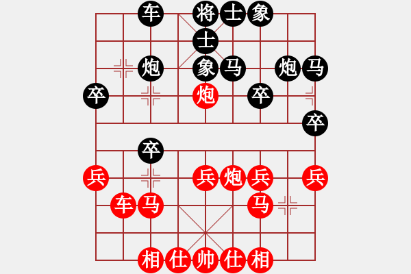 象棋棋譜圖片：唐思楠 先負 劉歡 - 步數(shù)：30 