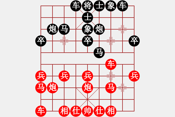 象棋棋譜圖片：南化安OK[紅] -VS- bbboy002[黑] - 步數(shù)：20 