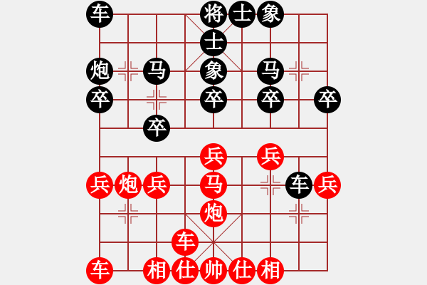 象棋棋譜圖片：橫才俊儒[292832991] -VS- 仲哥[468224625] - 步數(shù)：20 