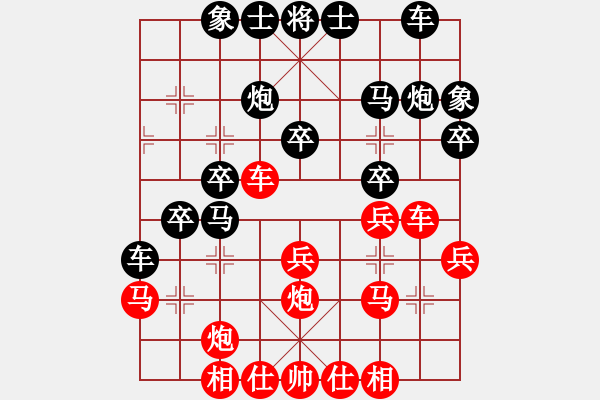 象棋棋譜圖片：休閑玩棋(7段)-負-江油倚天劍(5段) - 步數(shù)：30 