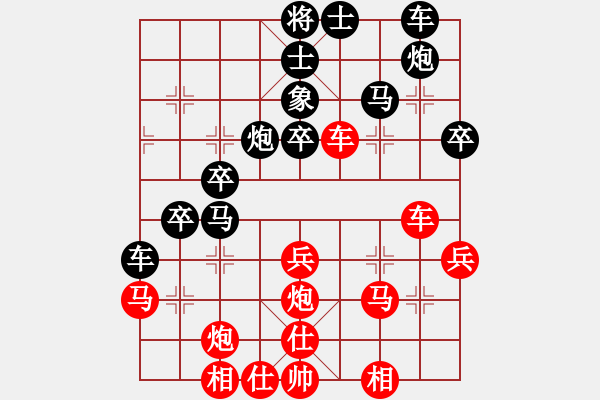 象棋棋譜圖片：休閑玩棋(7段)-負-江油倚天劍(5段) - 步數(shù)：40 