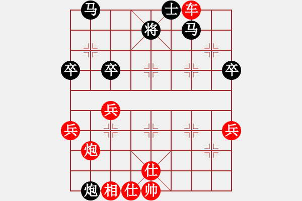 象棋棋譜圖片：淡雅飄香 自研 車九平四邀兌車，并且黑兌 變2 - 步數(shù)：50 