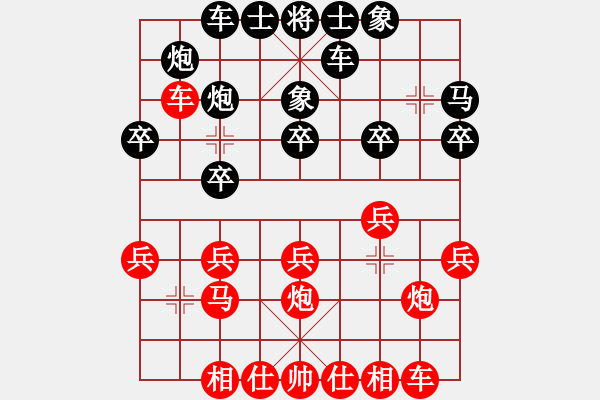 象棋棋譜圖片：裴春亮先勝高建起 - 步數(shù)：20 