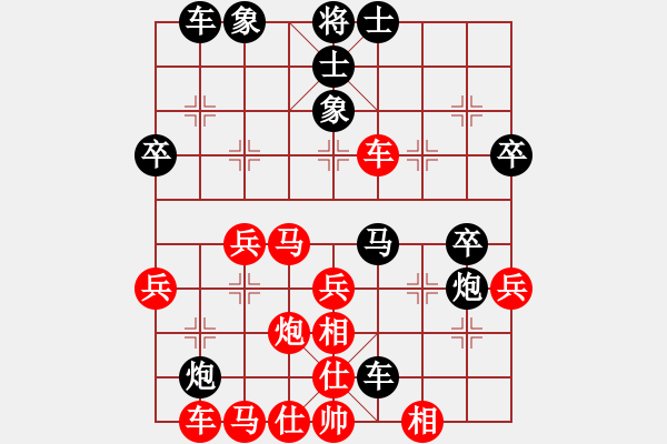 象棋棋譜圖片：小熊寶寶(4段)-勝-午夜狂奔(2段) - 步數：40 