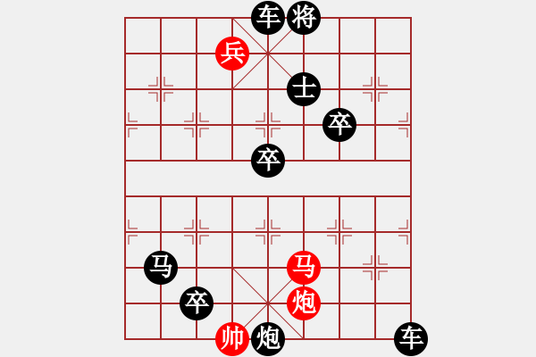 象棋棋譜圖片：【中國(guó)象棋排局欣賞】目食耳視 - 步數(shù)：40 