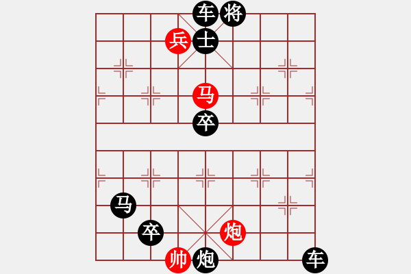 象棋棋譜圖片：【中國(guó)象棋排局欣賞】目食耳視 - 步數(shù)：50 