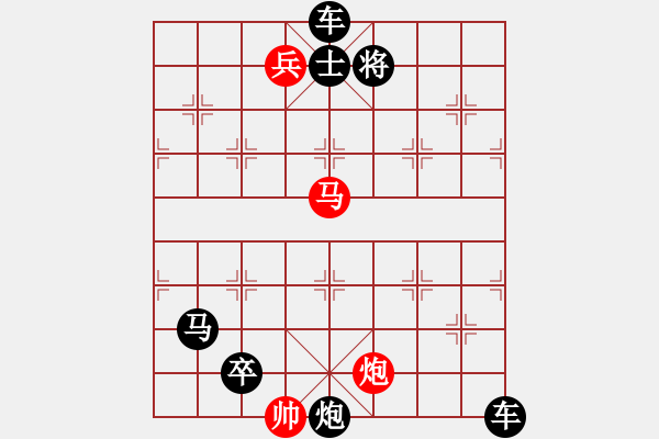 象棋棋譜圖片：【中國(guó)象棋排局欣賞】目食耳視 - 步數(shù)：60 