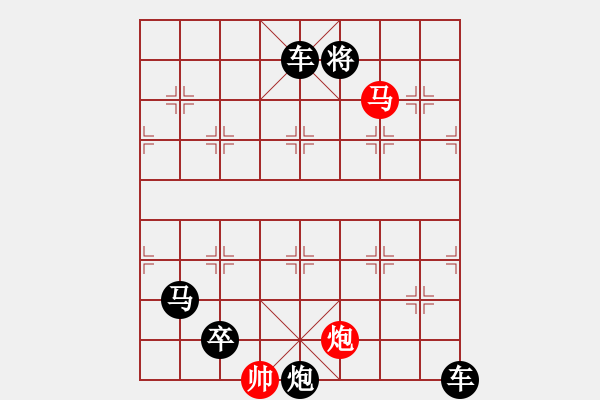 象棋棋譜圖片：【中國(guó)象棋排局欣賞】目食耳視 - 步數(shù)：70 