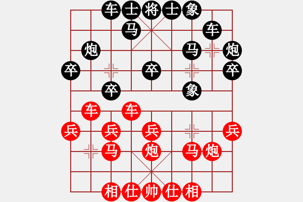 象棋棋譜圖片：nash3322（120228239）青先勝longfu502（269575349） - 步數(shù)：20 