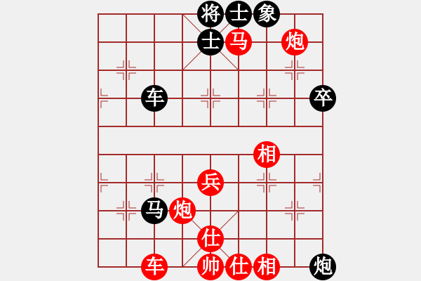 象棋棋譜圖片：nash3322（120228239）青先勝longfu502（269575349） - 步數(shù)：70 