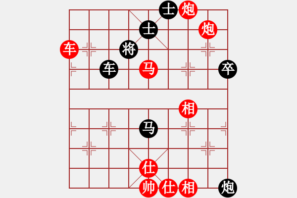 象棋棋譜圖片：nash3322（120228239）青先勝longfu502（269575349） - 步數(shù)：79 