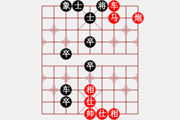 象棋棋譜圖片：絕妙棋局2903 - 步數(shù)：11 