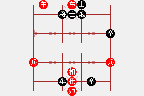 象棋棋譜圖片：無冕之王(日帥)-勝-智慧(日帥) - 步數(shù)：90 