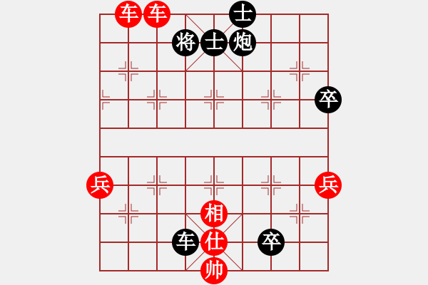 象棋棋譜圖片：無冕之王(日帥)-勝-智慧(日帥) - 步數(shù)：91 