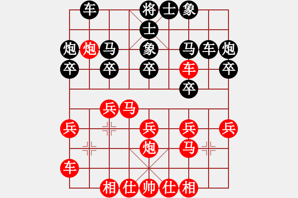 象棋棋譜圖片：葵鄉(xiāng)小妖(7星)-勝-wlyq(9星) - 步數(shù)：20 