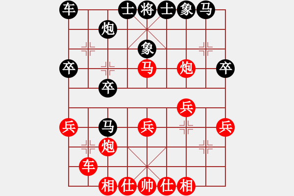 象棋棋譜圖片：延吉棋友(9段)-勝-大海的思念(6段) - 步數(shù)：30 