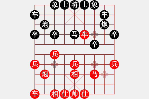 象棋棋谱图片：李禹 先和 陈幸琳 - 步数：20 