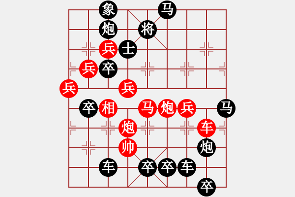 象棋棋譜圖片：29兔年吉祥 秦臻 - 步數(shù)：0 