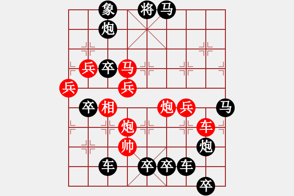 象棋棋譜圖片：29兔年吉祥 秦臻 - 步數(shù)：10 