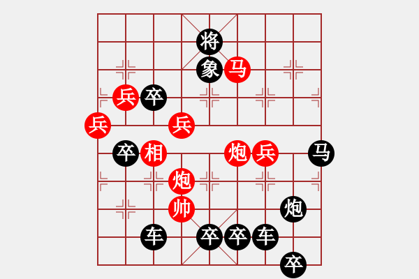 象棋棋譜圖片：29兔年吉祥 秦臻 - 步數(shù)：20 