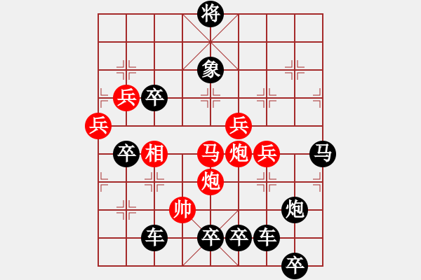 象棋棋譜圖片：29兔年吉祥 秦臻 - 步數(shù)：30 