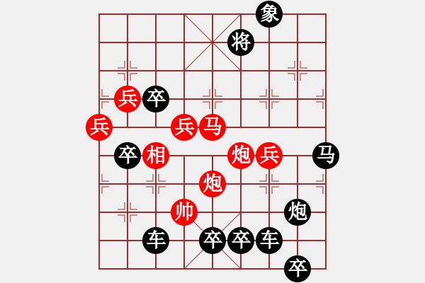 象棋棋譜圖片：29兔年吉祥 秦臻 - 步數(shù)：40 