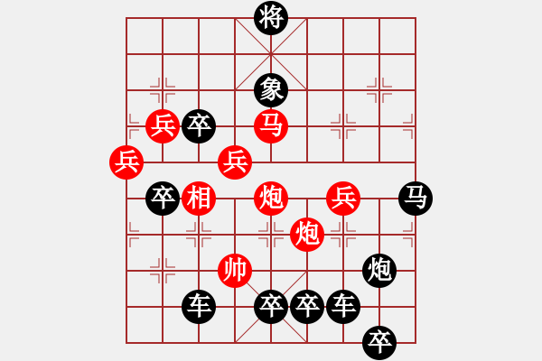 象棋棋譜圖片：29兔年吉祥 秦臻 - 步數(shù)：50 