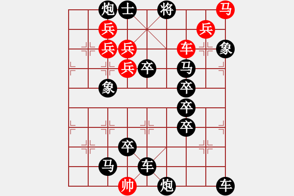 象棋棋譜圖片：飛流直下(6―5) 連照勝局 任云擬局 王方權(quán)提高 - 步數(shù)：0 