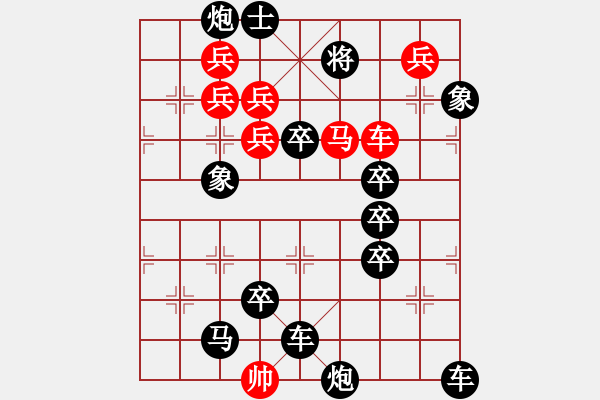 象棋棋譜圖片：飛流直下(6―5) 連照勝局 任云擬局 王方權(quán)提高 - 步數(shù)：10 