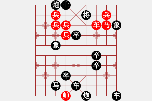 象棋棋譜圖片：飛流直下(6―5) 連照勝局 任云擬局 王方權(quán)提高 - 步數(shù)：30 