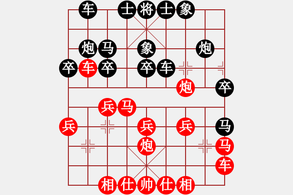 象棋棋谱图片：第16局-柳大华(红先和)徐天红 - 步数：20 